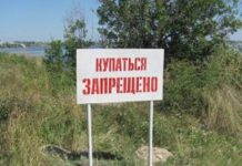 Будьте осторожны на воде!