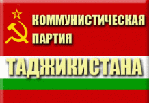 Молодежь Согда активно вступает в ряды коммунистов