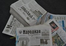 А ты подписался на газету?!