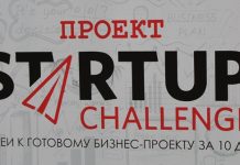 Стартаперы Согдийской области: От «Батутного комплекса» до «Туристическо-информационный портал» (видео)