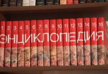 Энциклопедию Канибадама ждет второе издание