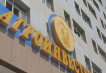 Агроинвестбанк расплатится с вкладчиками «ненужным» имуществом