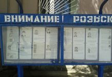 Согд: В официальном розыске находятся более 1000 человек