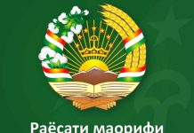 Согд: Были уволены более 20 директоров общеобразовательных школ