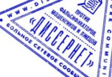 В Таджикистане появится свой «Диссернет»
