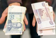 Курс российского рубля понизился