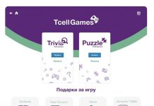 Игры Tcell – цифровое интеллектуальное соревнование, где можно выиграть реальные подарки!