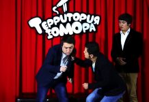 «Территория юмора» выступит в Ташкенте