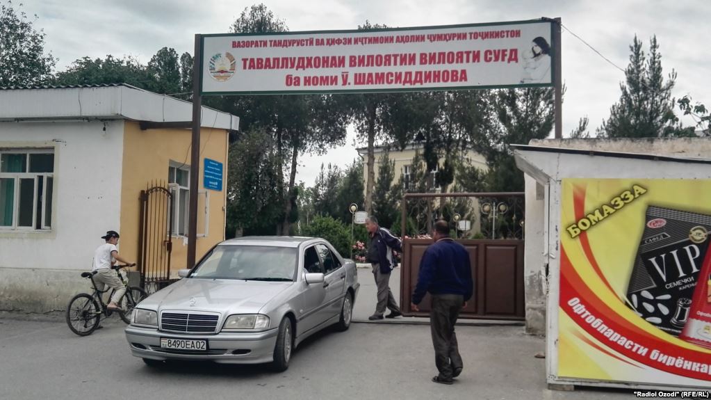 областной роддом