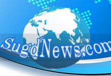 Уважаемые читатели! Теперь мы в новом домене- sugdpressa.tj