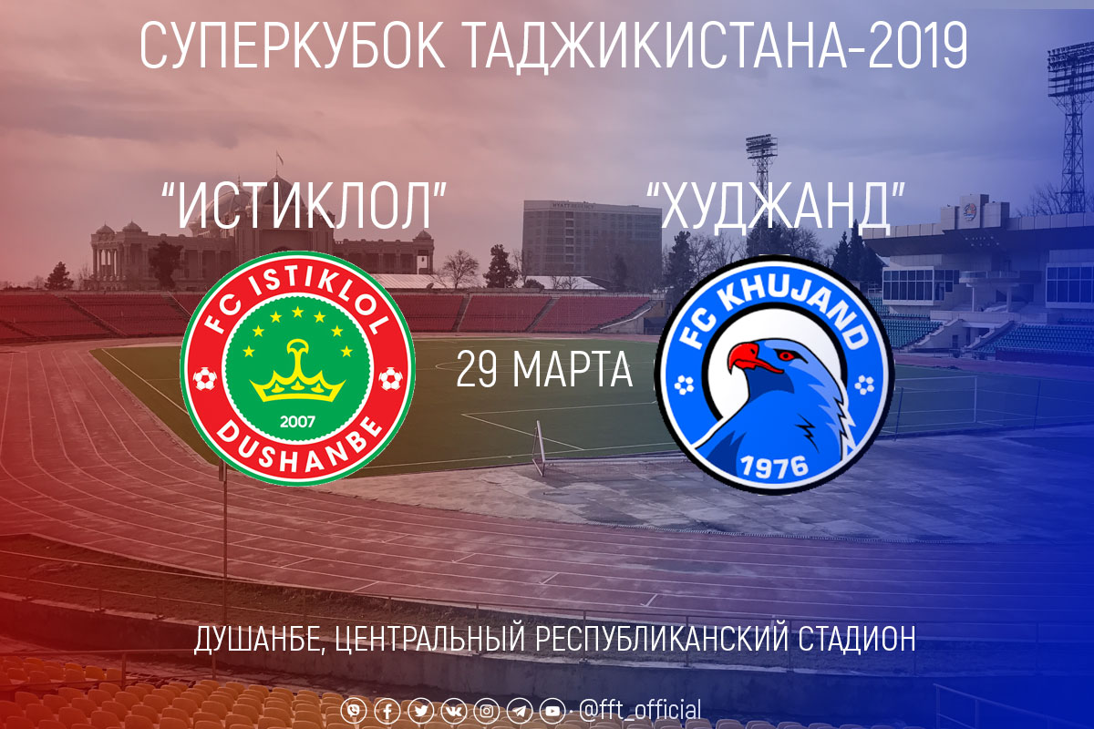tajikistan-supercup2019-2