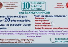 10 дней инициатив, обучения и практики
