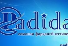 «Padida» — подарок для молодежи