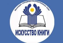 Книга таджикского профессора заняла первое место на конкурсе «Искусство книги»