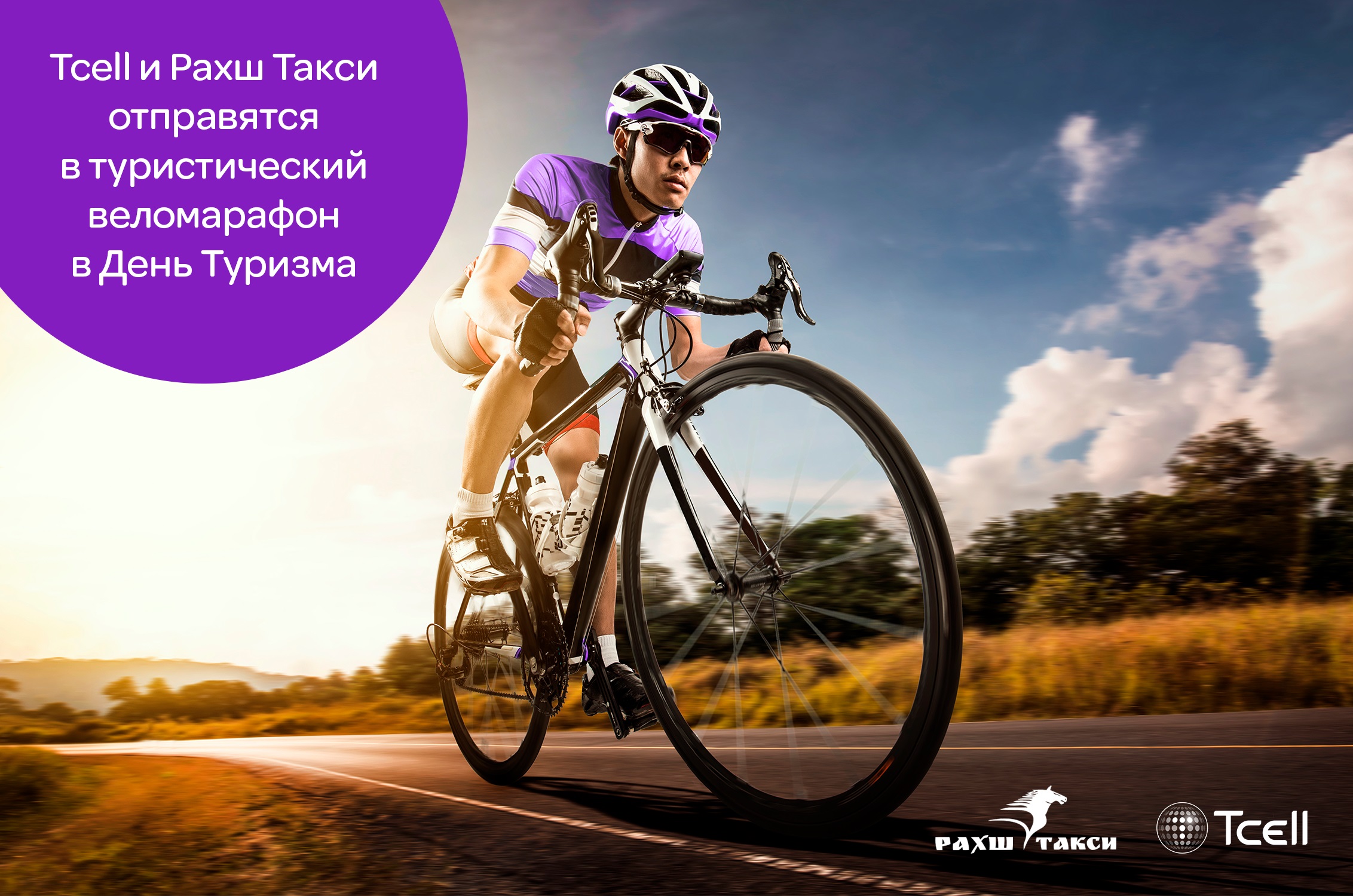 Веломарафон1