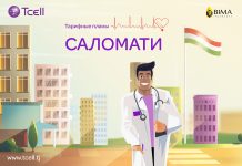 Tcell и BIMA Insurance заботятся о вашей безопасности с тарифами «Саломати»