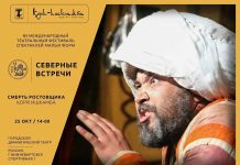 Мелодии востока долетели до Нижневартовска