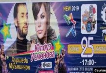 В отношении организатора лже-концерта возбуждено уголовное дело