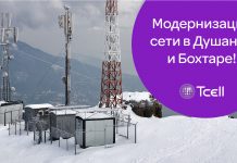 Базовая станция Тселл