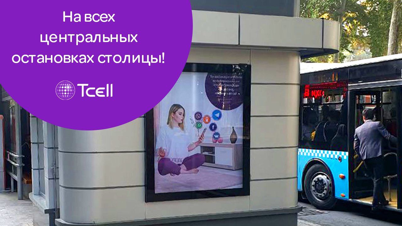 Остановки (2)