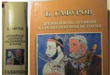 Книга «Таджики» появится в каждой таджикской семье Книга «Таджики» появится в каждой таджикской семье
