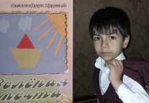 "Зеленая мечта" Оламафруза 