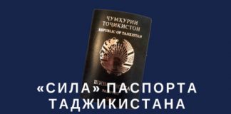 Куда таджикистанцы могут поехать без визы?