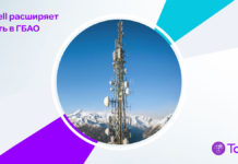 Tcell расширяет сеть в ГБАО