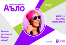 Ускоряйся с новыми тарифами «Аъло» от Tcell!