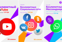 Не ограничивайте себя в общении с безлимитными опциями от Tcell
