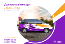Tcell открывает сервис по доставке SIM-карт до дома