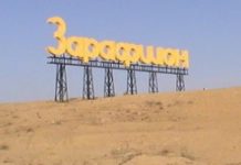 СП «Зарафшон» намерено инвестировать в строительство предприятия по переработке медного порошка