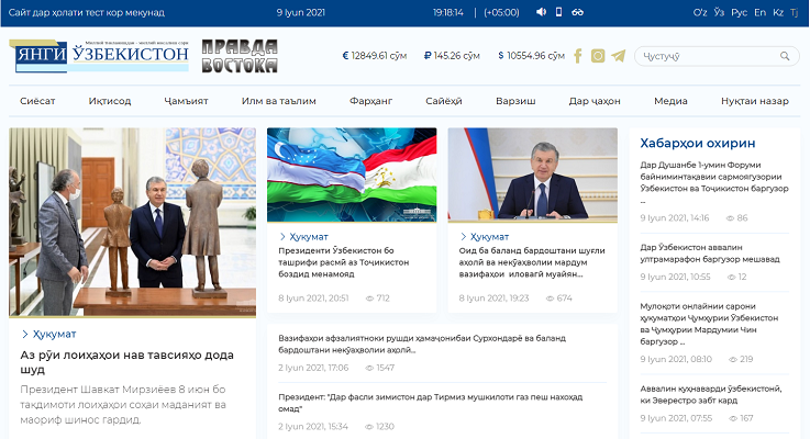 Янги Узбекистон