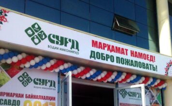 Программа торговой ярмарки «Сугд-2021»