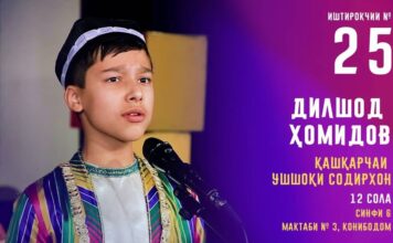 Канибадам: Instagram определил юных талантов среди школьников города
