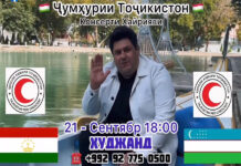 В Худжанде пройдет благотворительный концерт