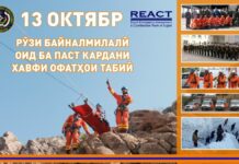 Школьникам Худжанда рассказали о путях снижения риска стихийных бедствий