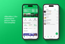 «МегаФон Life»: переводите деньги через мессенджер!