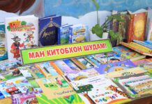 Неделя детской книги стартовала в Согде