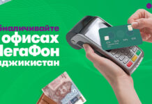 Согдийцы выбирают «Cash Out»