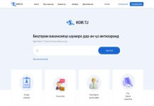 В Таджикистане возобновили работу портала вакансий