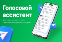 Как голосовые ассистенты помогают в разных жизненных ситуациях