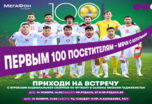 В салон связи — на встречу со звёздами футбола!