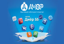 Тариф «Диёр 55» стал фаворитом у абонентов «Анора»