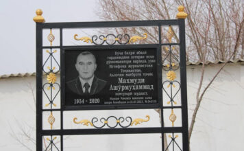 Улица в Канибадаме назван именем журналиста Махмуди Ашурмухаммад