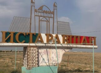 Истаравшан — место, где ремесло встречается с индустрией