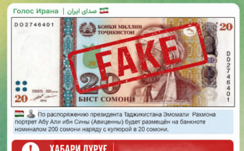Нацбанк Таджикистана опроверг сообщения о новых изображениях на банкнотах